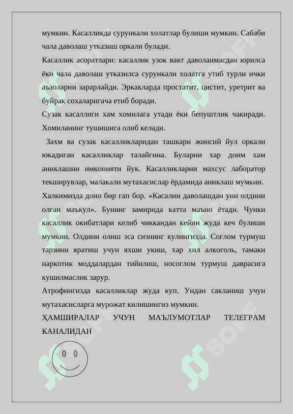 Jinsiy yullar orqali yuqadigan kasalliklar (zahm,sózak)0 2