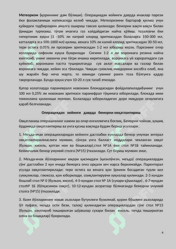 Narkoz va operatsiyadan keyin bemorlarni intensiv kuzatish davolash 4