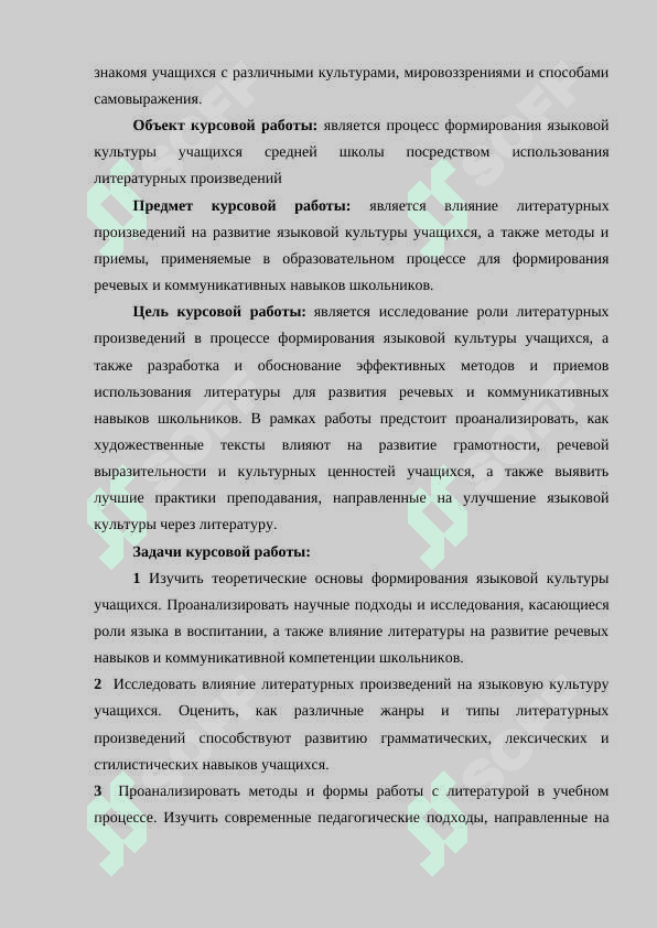 Использование литературных произведений для фармирования языковой культуры учащихся 4