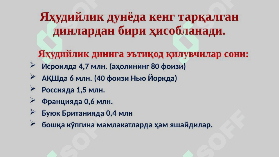Milliy dinlar yaxudiylik 2