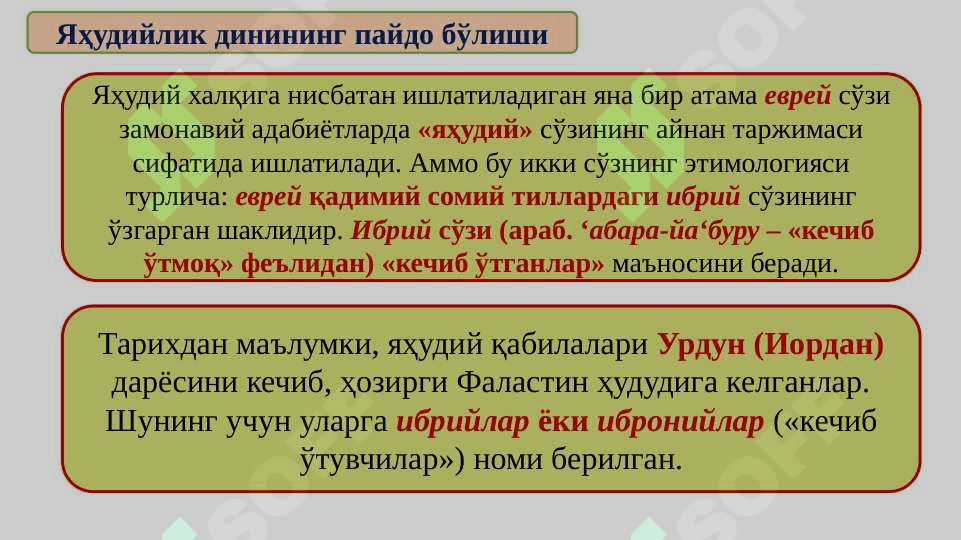 Milliy dinlar yaxudiylik 4