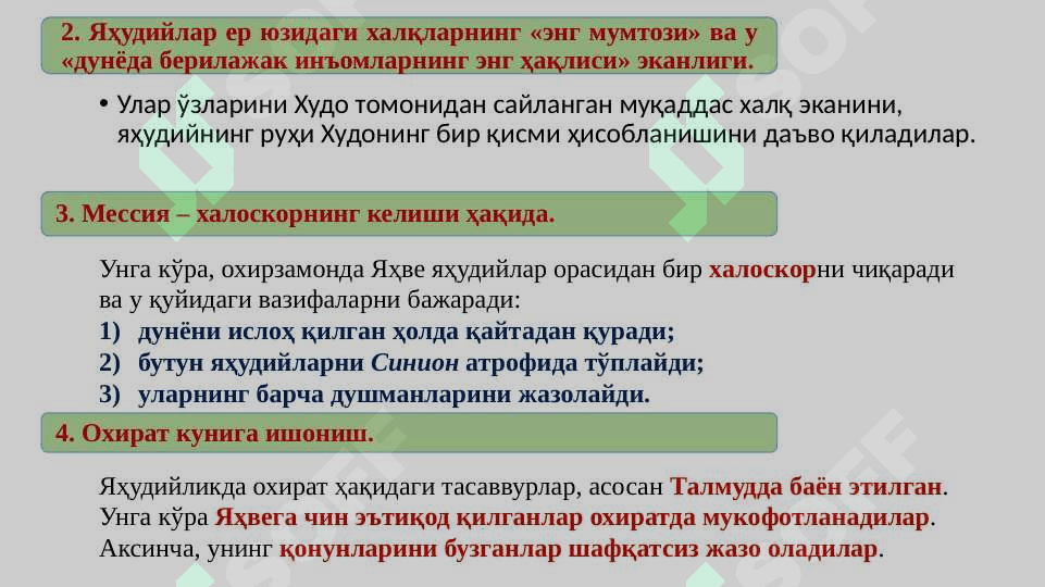 Milliy dinlar yaxudiylik 7
