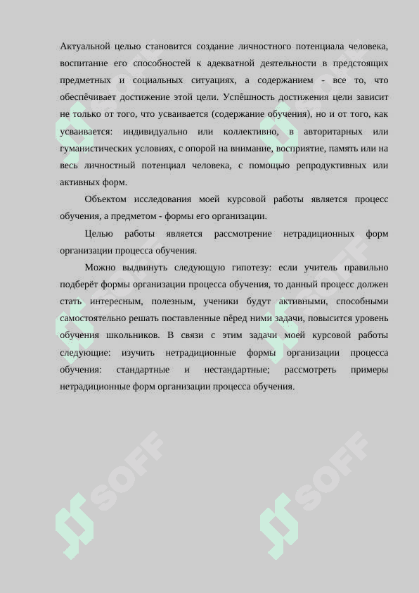 Фронтальные групповые и индивидуальные заданиия по литературе в средних классах 3