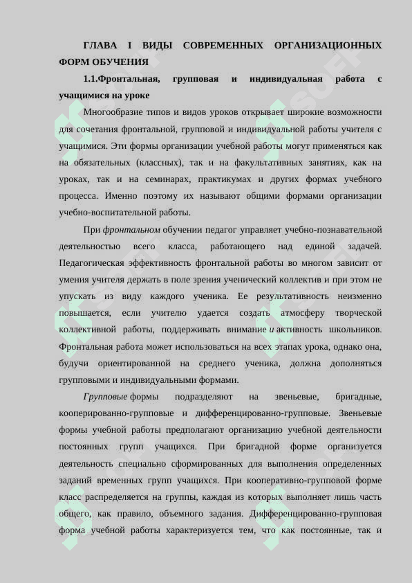Фронтальные групповые и индивидуальные заданиия по литературе в средних классах 4