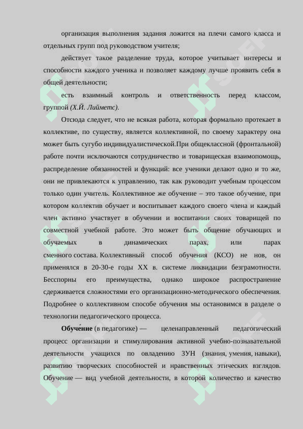 Фронтальные групповые и индивидуальные заданиия по литературе в средних классах 6