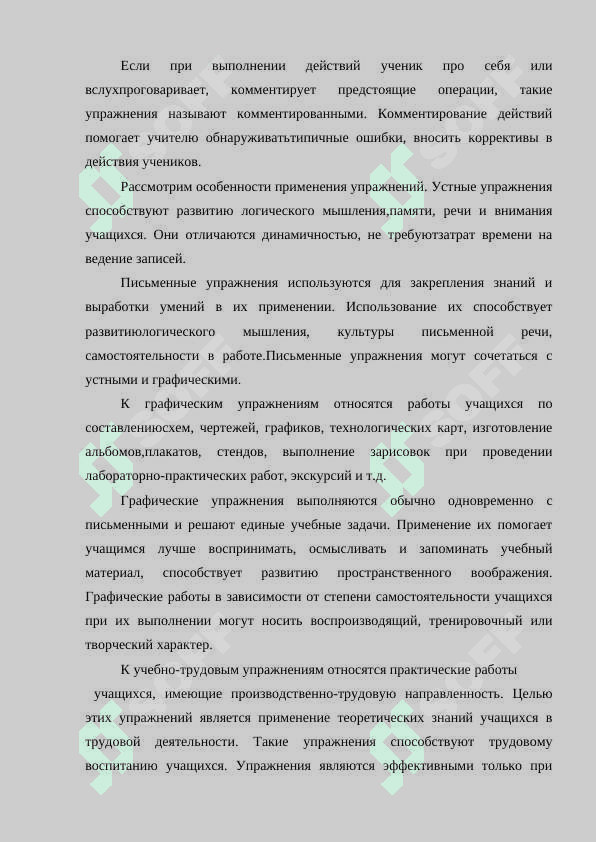 Фронтальные групповые и индивидуальные заданиия по литературе в средних классах 8