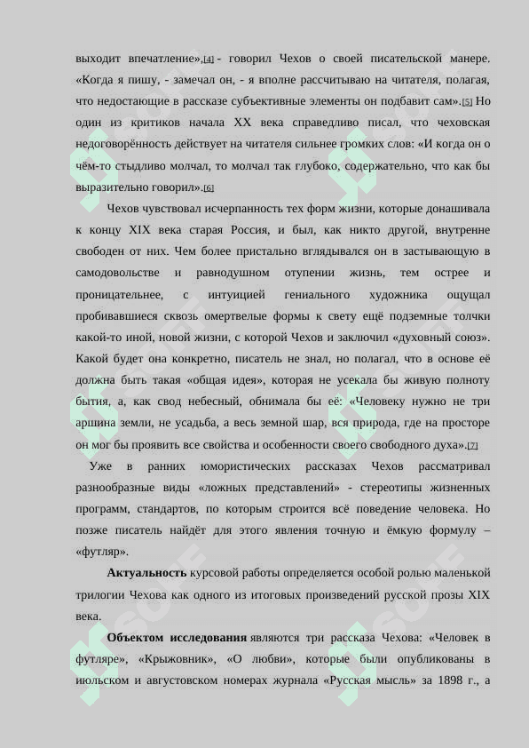 Автор рассказчик герой у А.П.Чехова 3