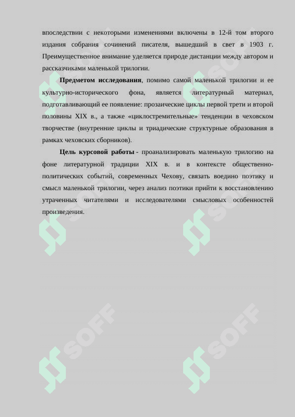 Автор рассказчик герой у А.П.Чехова 4