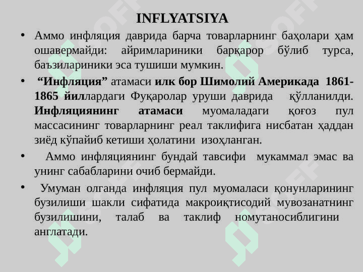 INFLYATSIYA VA INFLYATSIYAGA QARSHI SIYOSATI 4