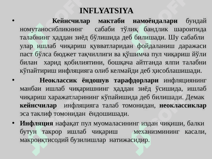 INFLYATSIYA VA INFLYATSIYAGA QARSHI SIYOSATI 5