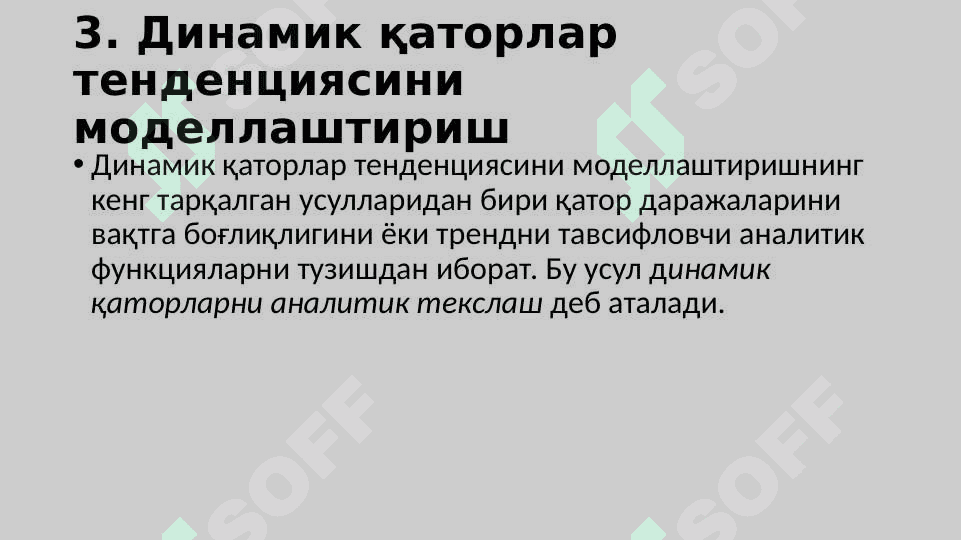 ВАҚТЛИ ҚАТОРЛАР 7