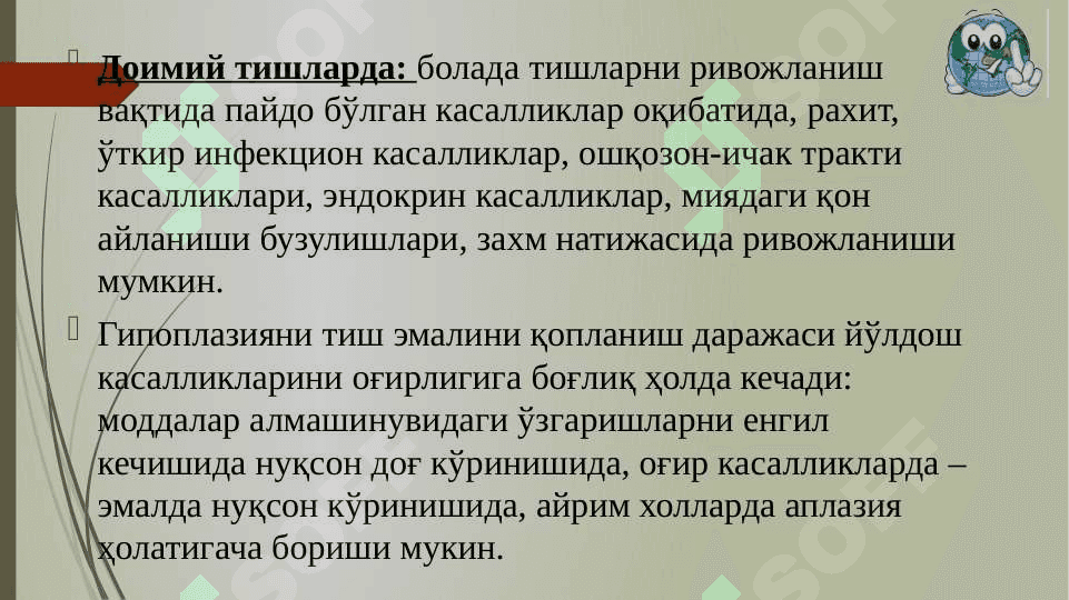 TURLI SHAKLDAGI KARIESLARNING KLINIKASI, QIYOSIY TASHXISI 6