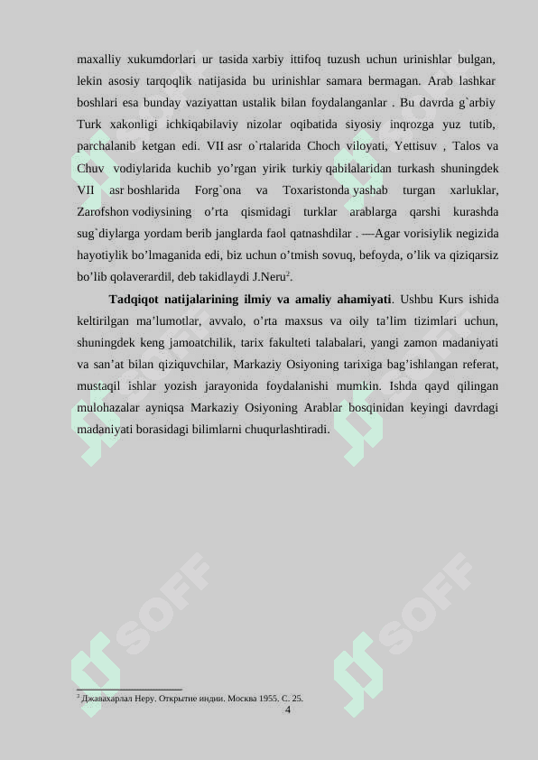 Arablar bosqini va Markaziy Osiyo  xalqlarining istilochilarga qarshikurashi tarixshunosligi 4