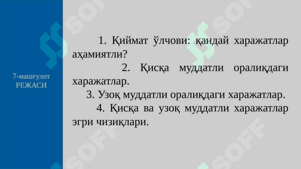 ИШЛАБ  ЧИҚАРИШ  ХАРАЖАТЛАРИ 2