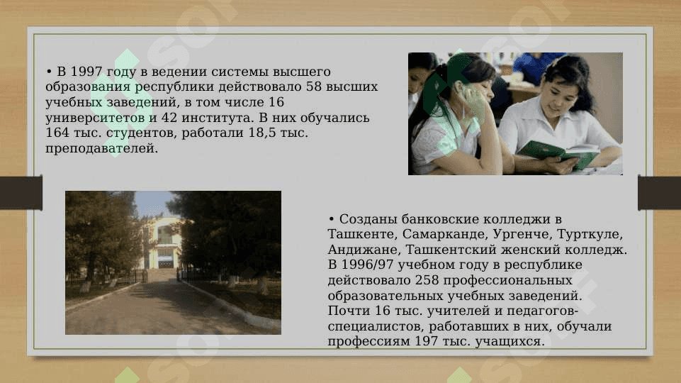Реформы и нововведения в последние годы 3