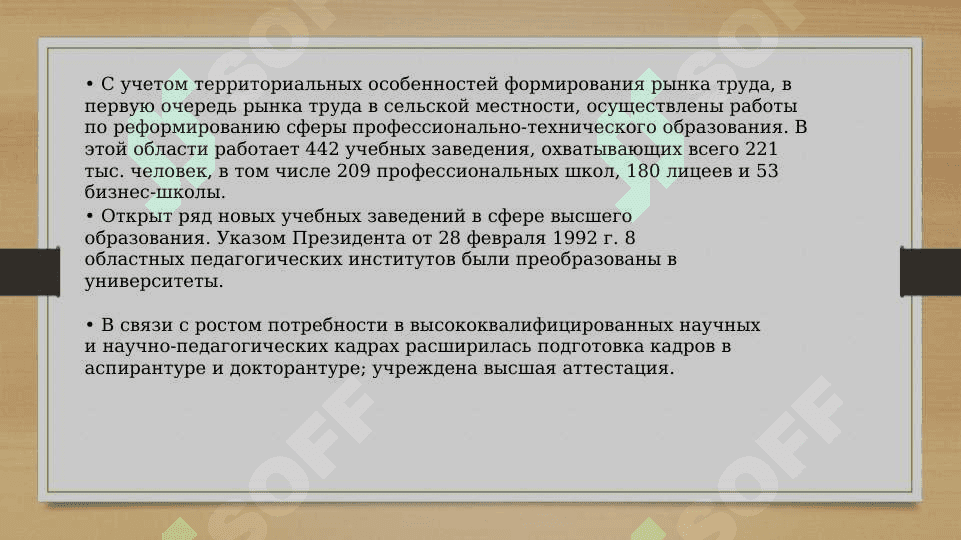 Реформы и нововведения в последние годы 4
