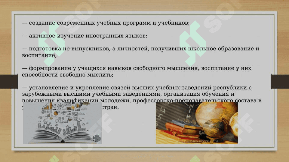 Реформы и нововведения в последние годы 6