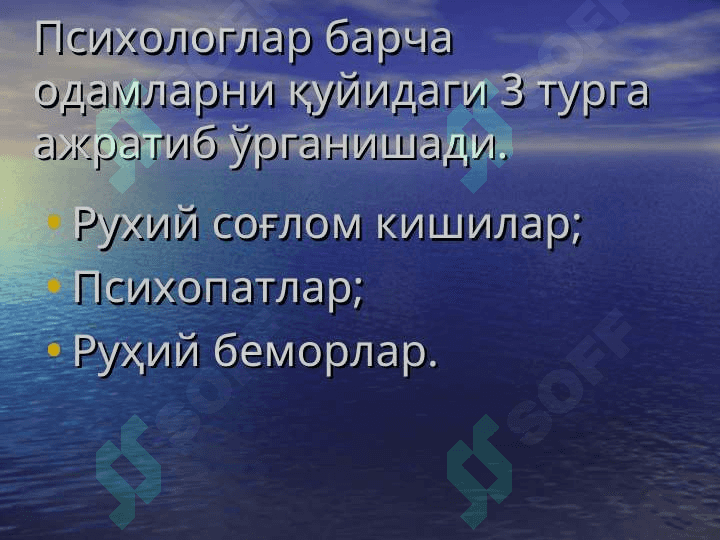 PSIXODIAGNOSTIKA. PSIXOTERAPIYA VA PSIXOFARMAKOTERAPIYA. PSIXOSTIMULATORLAR 4