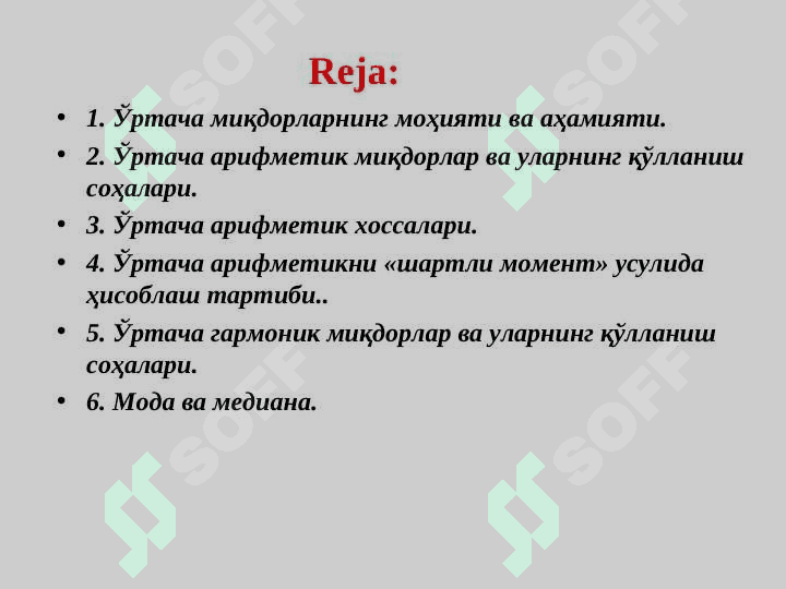 Ўртача миқдорлар 2