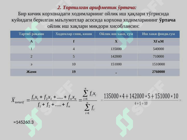 Ўртача миқдорлар 8
