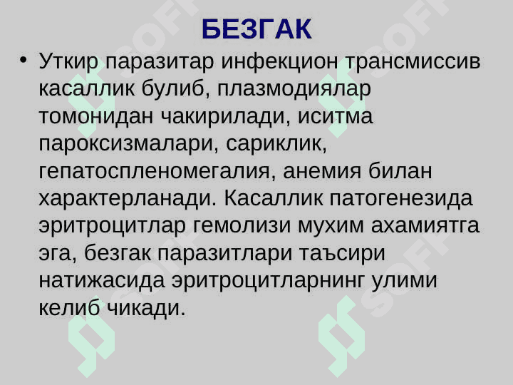 Sariqlik sindromi bilan kechuvchi kasalliklarning erta va qiyosiy tashxisoti 8