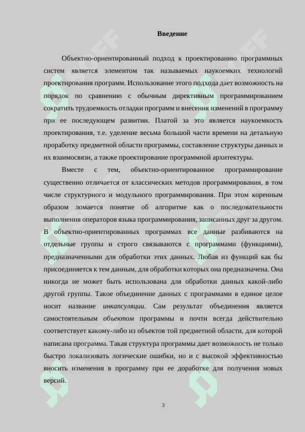 Классы (class) в языке программирования и их составляющие 3
