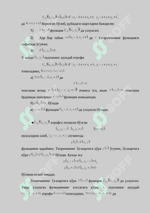 Ошкормас кўринишда берилган функцияларнинг хосилалари 4