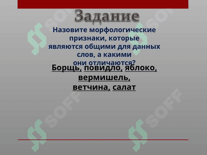 Род имен существительных 2