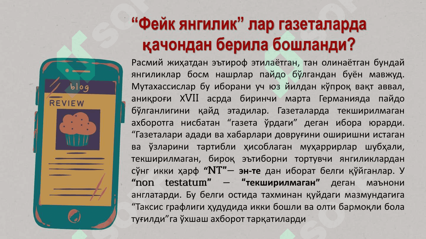 МЕДИАДА ДЕЗИНФОРМАЦИЯ. Mediada dezinformatsiya 4