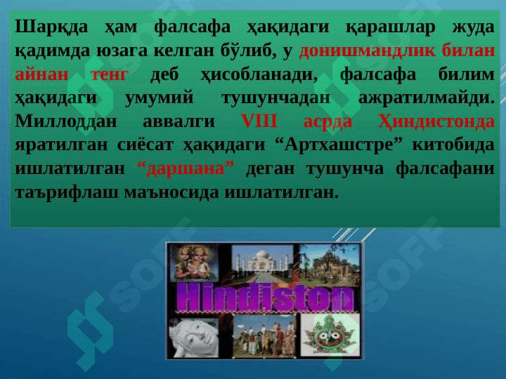 Falsafaning ijtimoiy ahamiyati 4