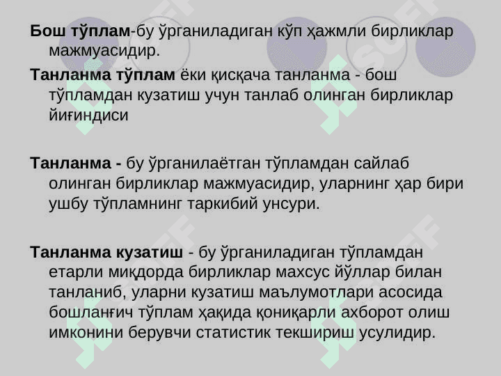 Танланма кузатиш 2