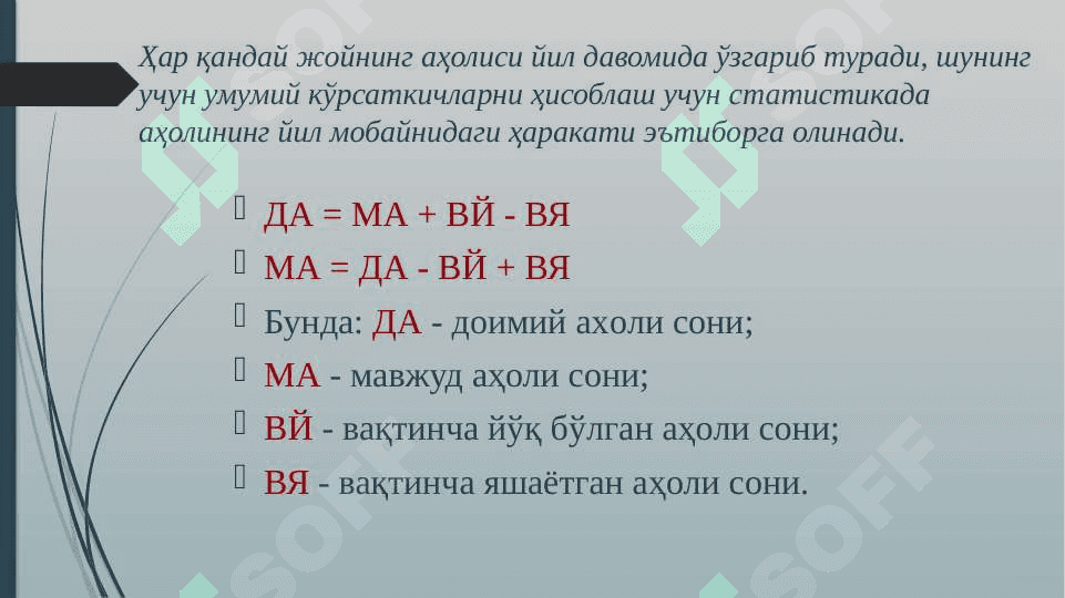 Аҳоли статистикаси 7