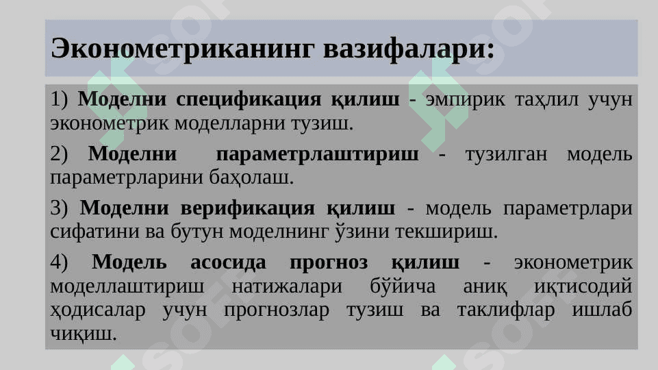 ЭКОНОМЕТРИК МОДЕЛЛАШТИРИШ АСОСЛАРИ 7
