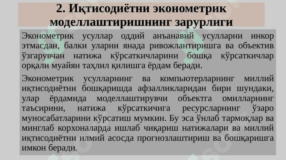 ЭКОНОМЕТРИК МОДЕЛЛАШТИРИШ АСОСЛАРИ 8