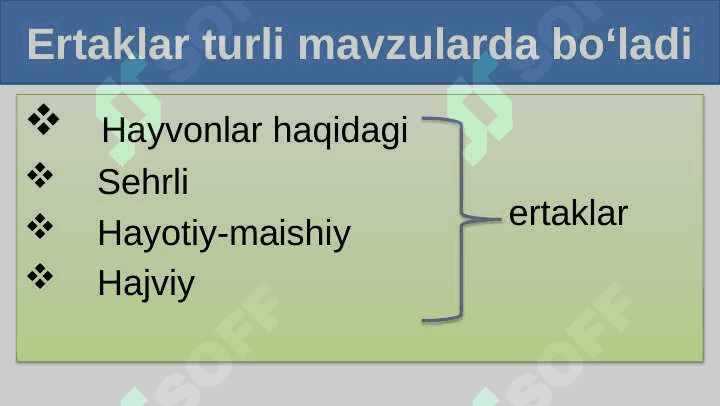 Ertaklar. “Uch og‘a-ini botirlar” ertagi 4