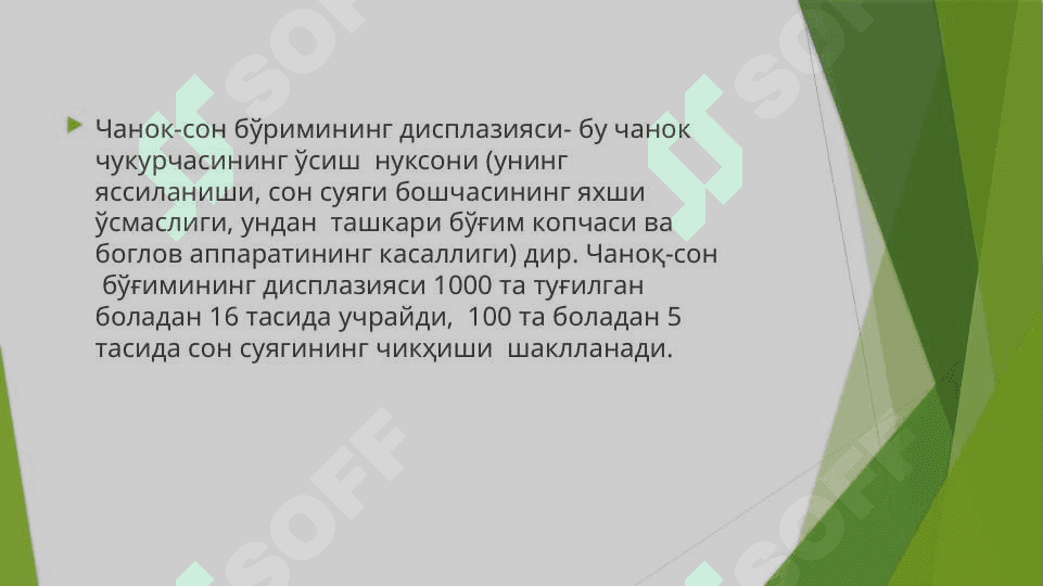 Сон суяги чикишлари. Оек панжаси деформатсиялари  ва касалликлари. Яссиоёклик. Маймокоёклик. 6