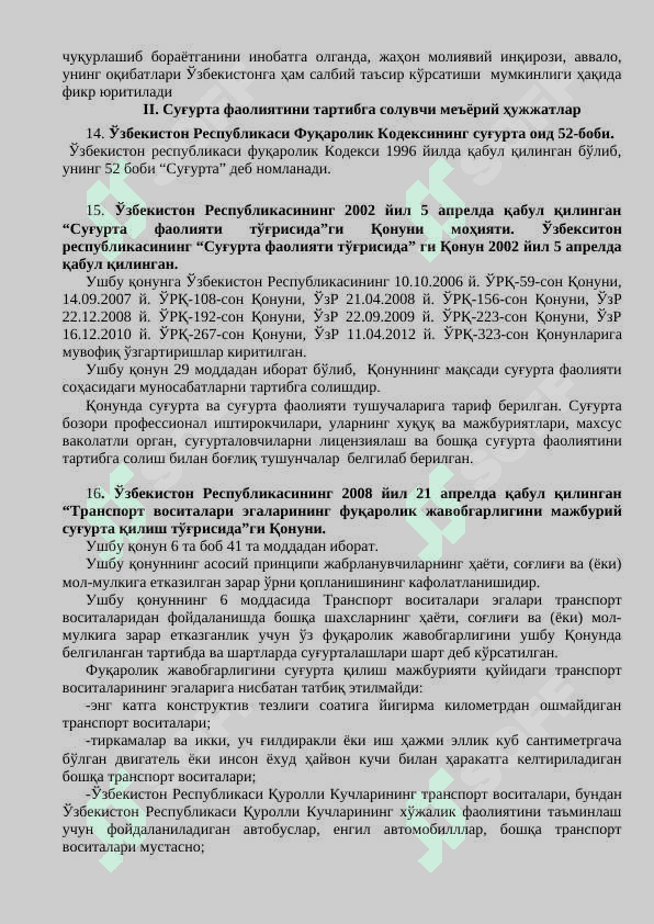 Sug'urta raxbar xodimlar uchun savol va javoblar 5