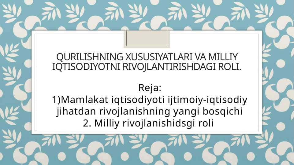 Qurilishning iqtisodiyotdagi roli 1