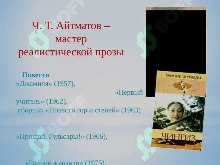 Чингиз Торекулович Айтматов 2