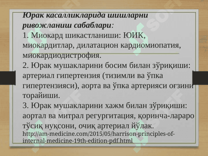 Shish sindromi 7