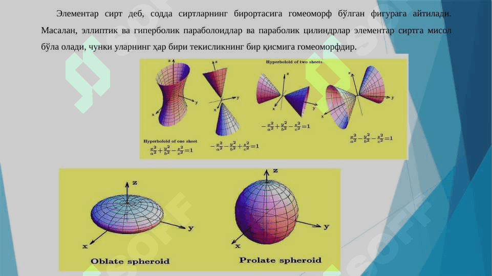 Топологик кўпхилликлар. Бир ва икки ўлчамли кўпхилликлар. 2