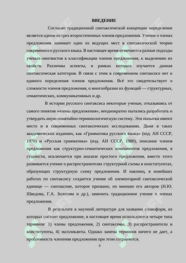 Несогласованные определения в прозе ,рассказ одного автора 3