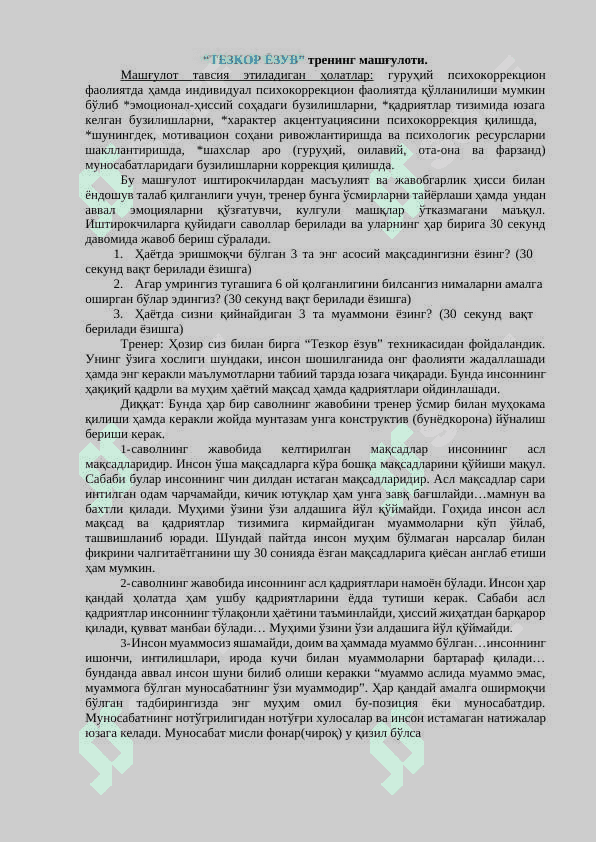 Tezkor yozuv trening mashg'uloti 2