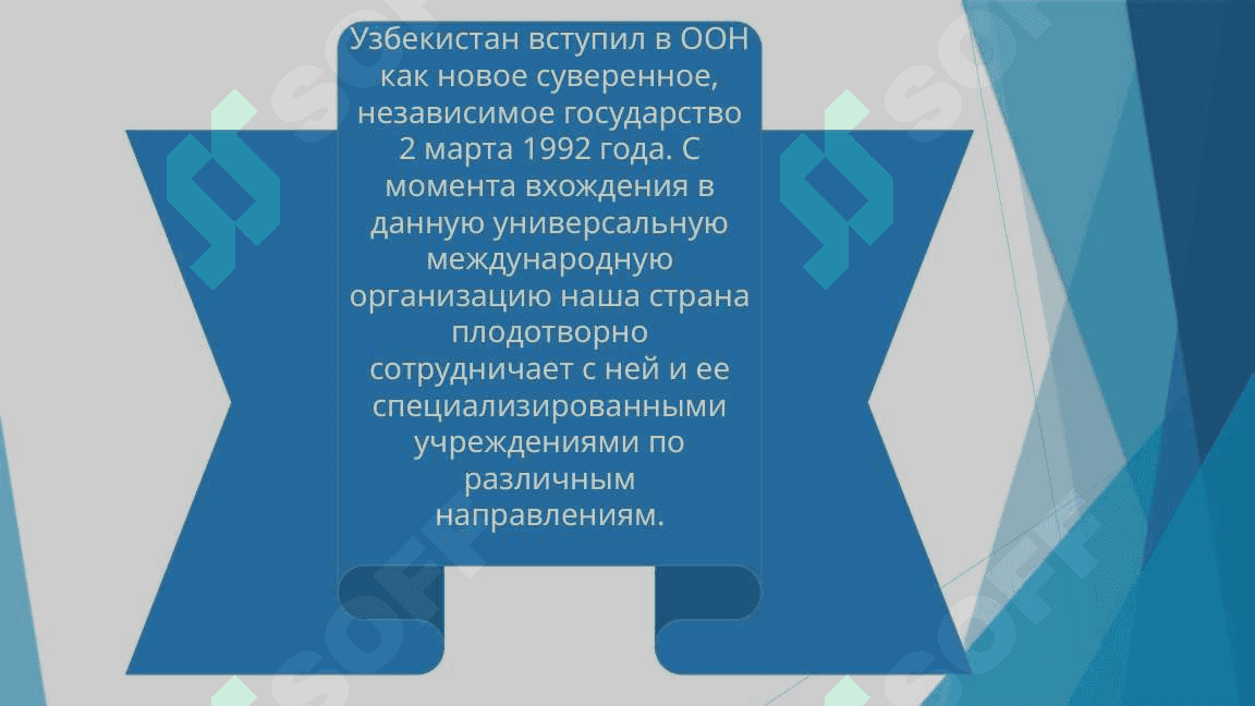 Сотрудничество Узбекистана с ООН. 4