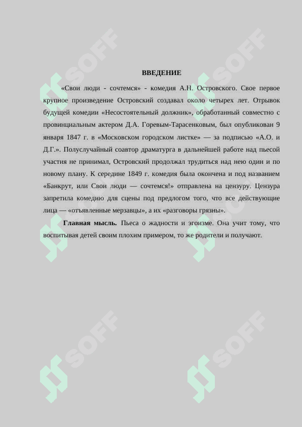 Поэтическое новаторство Н.А. Некрасова 2
