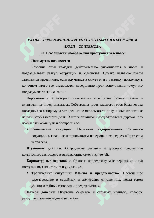 Поэтическое новаторство Н.А. Некрасова 3