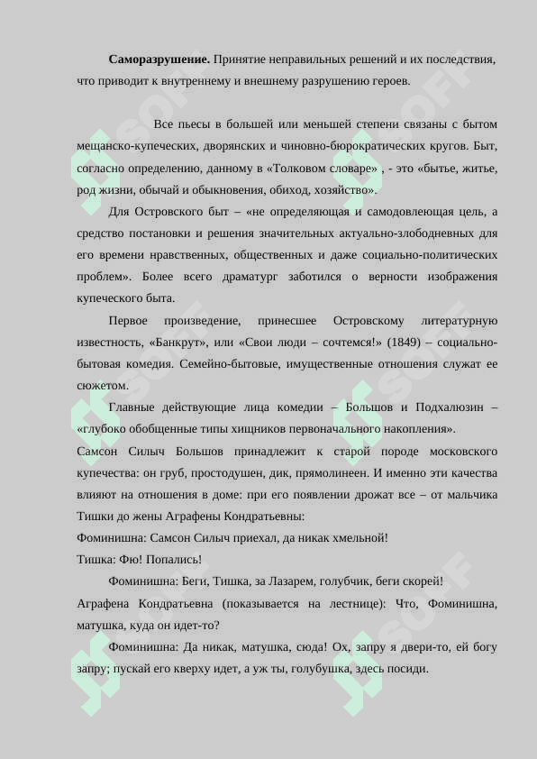 Поэтическое новаторство Н.А. Некрасова 4