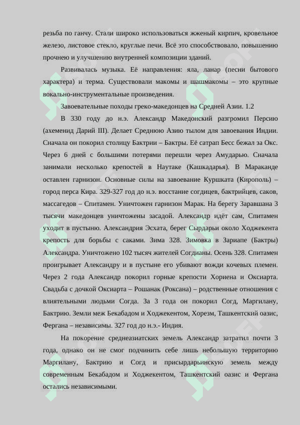 ШКОЛА ПЕРЕВОДОВЕДЕНИЯ В УЗБЕКИСТАНЕ 2