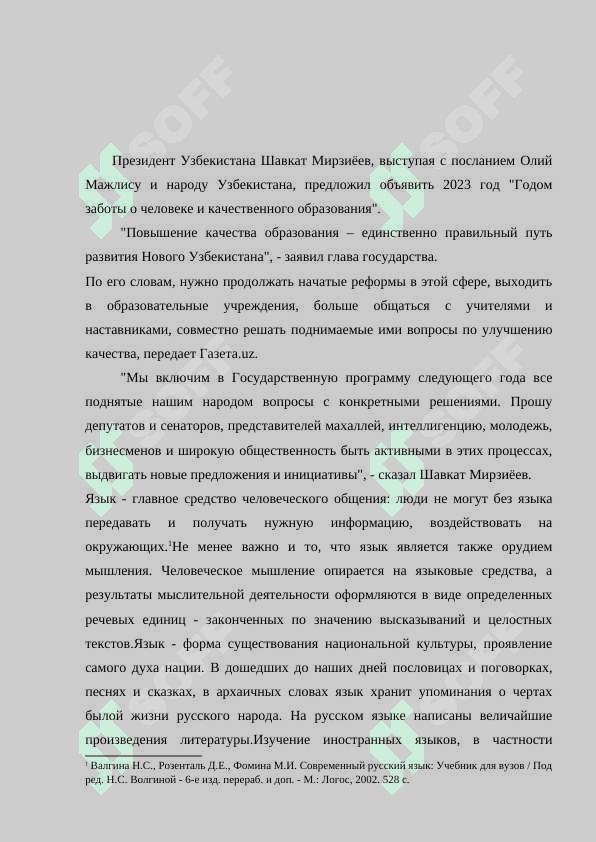 Разносклоняемые и несклоняемые имена существительные 2
