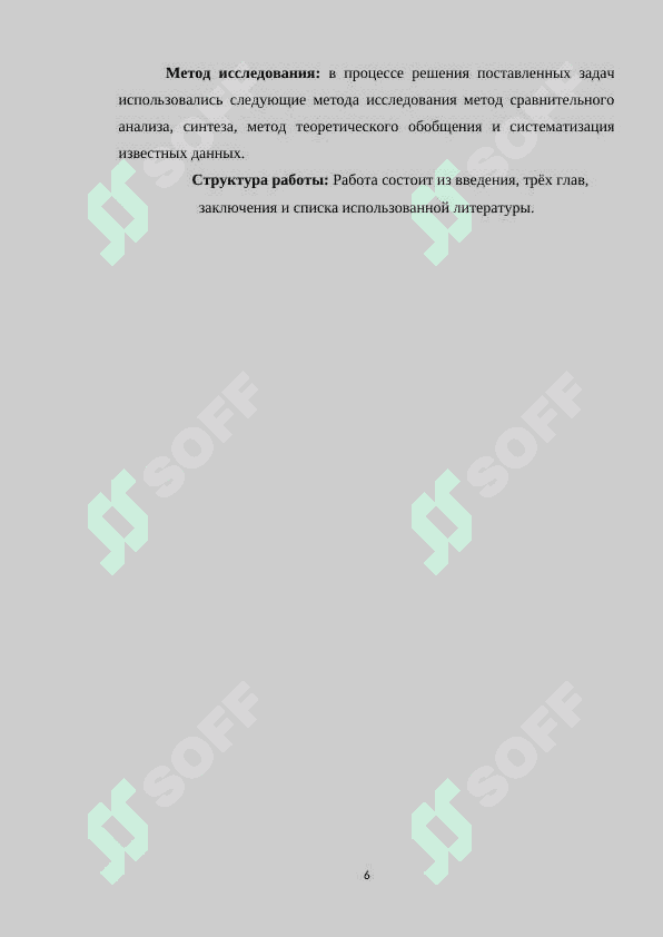 ОСОБЕННОСТИ ТВОРЧЕСТВА Т.ТОЛСТОЙ 6